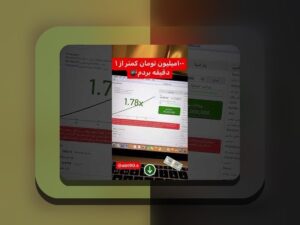 راهنمای کامل چگونه وان ایکس بت را شارژ کنیم: راهکارهای ساده و مطمئن برای کاربران ایرانی