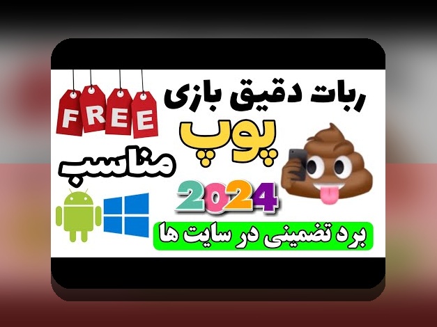 آیا بازی انفجار سایت شرط بندی، راهی سریع برای کسب درآمد است؟ بررسی کامل بازی انفجار در سایت شرط بندی ایرانی