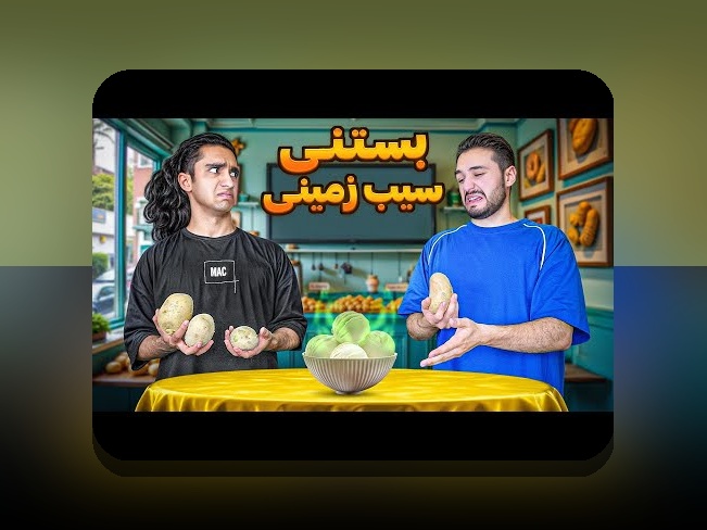 آشنایی با سيب بت: رازهای سایت شرط بندی محبوب در دنیای امروز