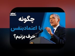 روانشناسی تیم و تغییر نتیجه: چگونه همکاری گروهی بر نتایج تأثیر می‌گذارد؟