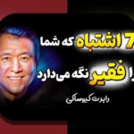 نکته‌های insiders برای سواد مالی کارآفرین ضروری: راهنمایی قابل اعتماد برای موفقیت مالی شما